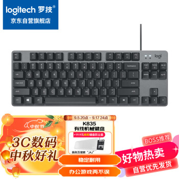 罗技（Logitech）K835机械键盘 有线键盘 游戏办公键盘 84键 黑色 TTC轴 青轴