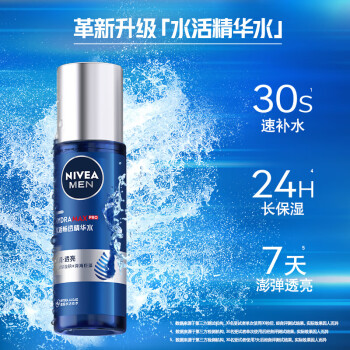 妮维雅（NIVEA）男士水活畅透多效精华水150ml（爽肤水男 保湿补水 ）