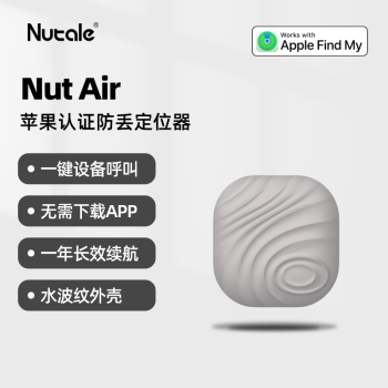 纳特（nut）全球定位器苹果airtag平替防丢器钱包钥匙防丢gps智能蓝牙自行车定位器钥匙扣