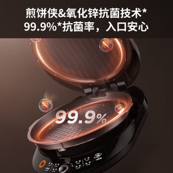 九阳（Joyoung）电饼铛 多功能家用 双面加热悬浮烤盘 下烤盘一键拆洗 大直径防刮烙饼机 煎烤机 JK32-GK360