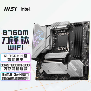 微星(MSI) MPG B760M EDGE TI WIFI 刀锋DDR5主板 支持CPU14600K/14600KF/14700KF(Intel B760/LGA 1700)