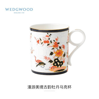 WEDGWOOD威基伍德 漫游美境马克杯 250ml骨瓷欧式下午茶咖啡具 古韵牡丹