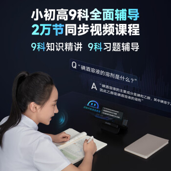 小度（XIAODU）网易词典笔X6Pro 点读笔英语学习翻译神器 电子词典翻译笔扫描笔 翻译机单词笔扫读