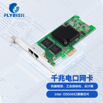 昆鱼（FLYBISH）PCIe x1 千兆双口服务器网卡 intel I350AM2芯片I350-T2x1电口有线网卡汇聚/软路由/工业相机
