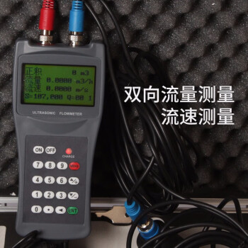 魅扣手持式超声波流量计便携式超声波流量计管道流量检测 DN25-80