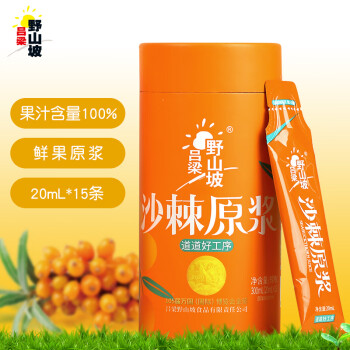 吕梁野山坡 沙棘原浆原液 100%沙棘汁  20ml*15袋（新老包装随机发货）