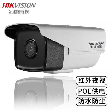 海康威视（HIKVISION）摄像头DS-2CD3T25-I3网络高清200万POE30米监控器H265存储室内室外4mm带支架