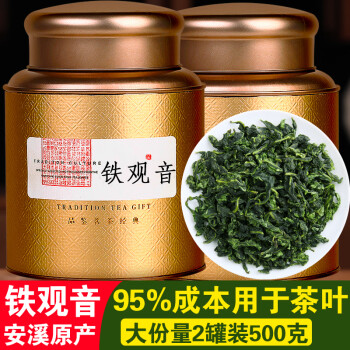 博馨null 2024新茶铁观音浓香型特级春茶正宗安溪高山兰花香铁观音茶