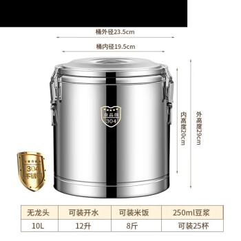 锐奥（RUIAO）304不锈钢保温桶大容量商用冰桶保温饭桶汤 5L无龙头容量10斤