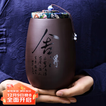 尚言坊 紫砂茶叶罐大号储茶罐茶叶盒密封罐茶具配件容量约270g 紫砂-花瓶大茶罐(舍得)