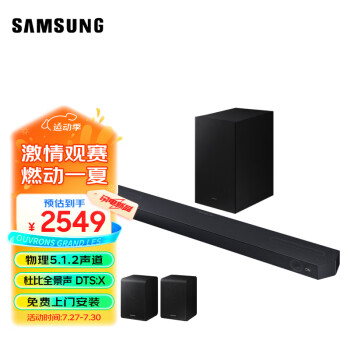 三星（SAMSUNG）HW-Q600C/XZ+SWA-9200S套装 5.1.2全景音效 无线蓝牙回音壁 Soundbar 条形音箱 家庭影院