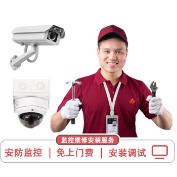 天清汉马同城上门维修安装监控系统勘察检测 监控安装联系在线客服预约服务