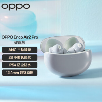 OPPO Enco Air2 Pro 真无线入耳式降噪蓝牙耳机 音乐游戏耳机 主动降噪 通用小米苹果华为手机 破晓灰