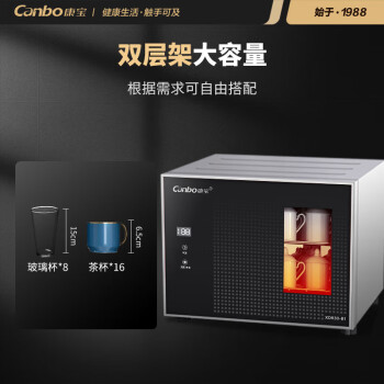 康宝（Canbo）茶具消毒柜 商用 办公室消毒柜 小型台式无菌储存高温二星消毒茶杯柜 XDR30-B1