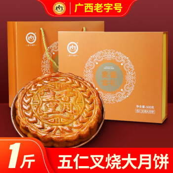 麦香皇广西大月饼 麦香皇 麦香金礼 广式月饼 五仁叉烧中秋礼盒装500g