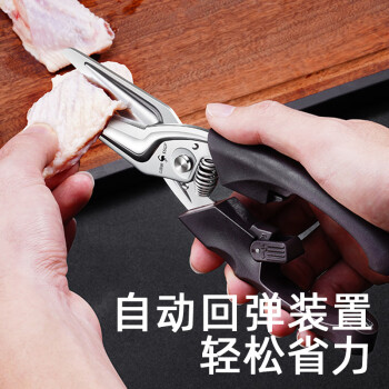 三四钢 GZK360 德国厨房剪刀不锈钢强力鸡骨剪 磁吸款多功能剪刀/含剪套