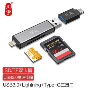 川宇 C350TL 高速USB3.0 Type-C转接口 Lightning苹果手机电脑相机读卡器 【USB3.0】C350TL SD/TF读卡器