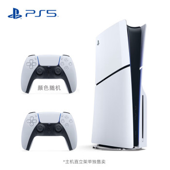 索尼（SONY）PS5 PlayStation5（轻薄版 1TB）光驱版 国行PS5 slim游戏机【双手柄 颜色随机】