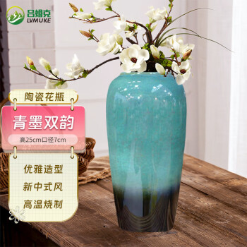 吕姆克陶瓷花瓶摆件绿色小号景德镇陶瓷餐桌装饰富贵竹高25cm花瓶0771