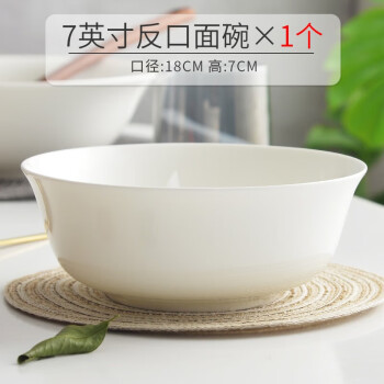 圣斐7英寸泡面碗陶瓷碗家用韩式饭碗 7英寸反口面碗 