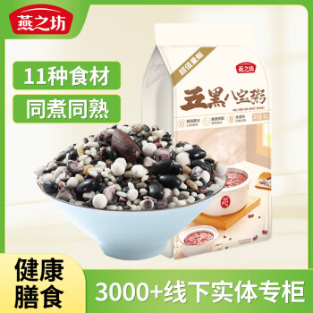燕之坊五黑八宝粥1kg11种谷物 黑米 芡实米 血糯 腊八粥米原料