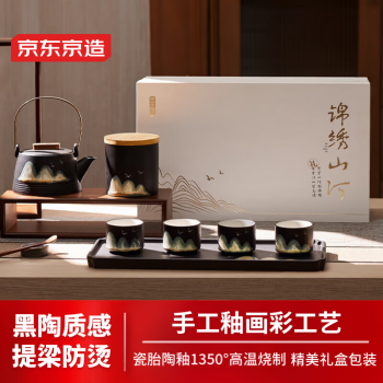 京东京造提梁壶功夫茶具套装手绘家用整套干泡盘茶壶茶盘送礼7件套礼盒装