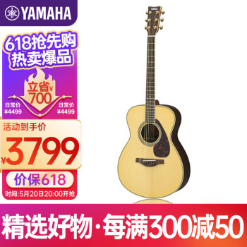 雅马哈（YAMAHA）雅马哈LS6 ARE技术单板民谣木吉他LL系列40英寸亮光