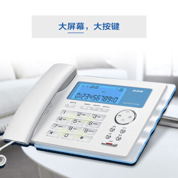 步步高HCD007(172)TSD电话机座机 固定电话 办公家用 背光大屏 亲情号码 HCD172 白色
