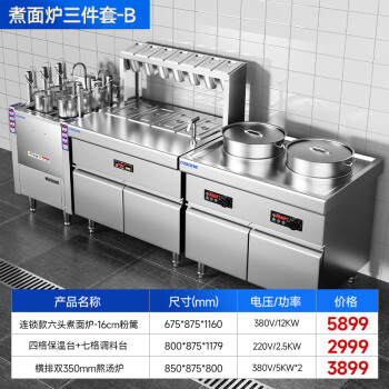 驰能（CHINENG）煮面炉商用煮面机全自动煮面饺子串串独立控制定时升降煮饺子机\t