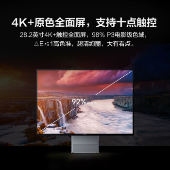 华为一体机电脑MateStation X 28.2英寸4K+触控全面屏 酷睿12代i5-12500H/16G/1T SSD WIFI6 皓月银