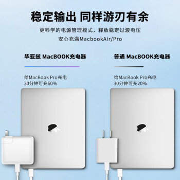 毕亚兹 苹果笔记本电脑充电器Type-C线套装USB-C PD61W MacBook Pro/Air电源适配器适用A1706 A1708