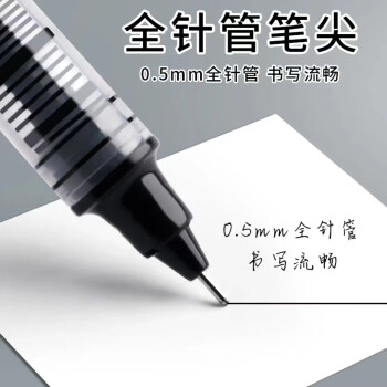 vcvbvo碳素笔 中性笔速干直液式走珠笔水性笔签字笔