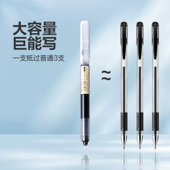 桓誉 直液式走珠中性笔巨能写大容量黑色笔0.5签字笔速干顺滑全针管笔 可定制