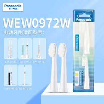 松下（Panasonic）电动牙刷替换刷头适用于DM71/DM711/DM31型号