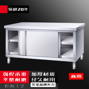 TYXKJ不锈钢工作台厨房操作台面带拉门案板储物柜切菜桌子   长120宽80高80cm双通