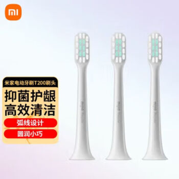 米家原装电动牙刷头3支装 小米T200原装牙刷头声波洁牙 高效清洁 适用于T200/T200C
