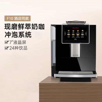 咖博士（Dr.coffee）咖啡机 全自动美式意式咖啡机 一键磨豆自动清洗办公室商用咖啡机 F10 自定义家用奶咖机