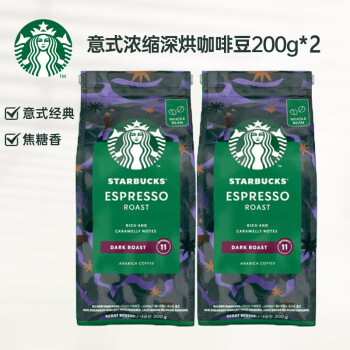 星巴克 咖啡原装进口经典咖啡豆粉袋装 家享咖啡 200g*2袋 意式浓缩烘焙