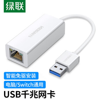 绿联 USB3.0千兆有线网卡转RJ45转换器 适用苹果华为笔记本Switch外置网口扩展坞转接头 CR111 20255 