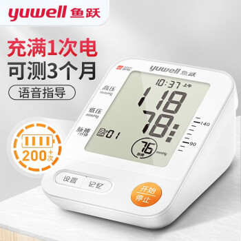 鱼跃（yuwell）血压计 臂式家用血压测量仪 智能测量 充电语音指导 YE670CR