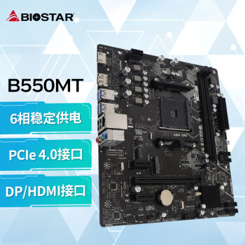 映泰(BIOSTAR)B550MT主板支持AMD锐龙5600G/5600/4500/5700X/5800X3D(AMD B550/AM4)