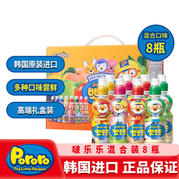 啵乐乐pororo韩国进口儿童果汁乳酸饮料水果混合口味235ml*8瓶礼盒装