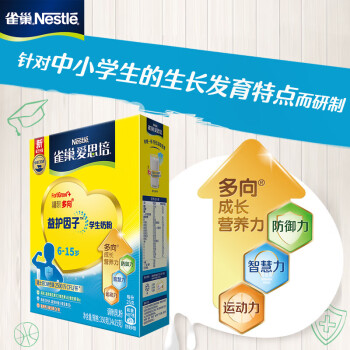 雀巢（Nestle）爱思培 益护因子学生奶粉盒装350g 6-15岁 青少年  益生菌