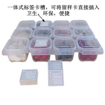 莱维亚食堂留样专用盒 小盖十二分格（连体）配100张标签
