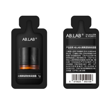 AB.LAB柯里拉京眼精华液5ml