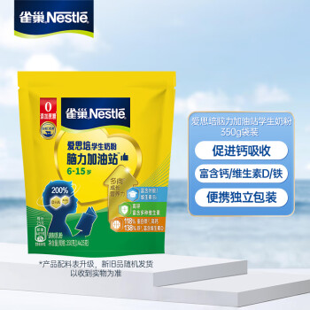 雀巢（Nestle）爱思培 脑力加油站青少年成长学生奶粉350g袋装 6-15岁