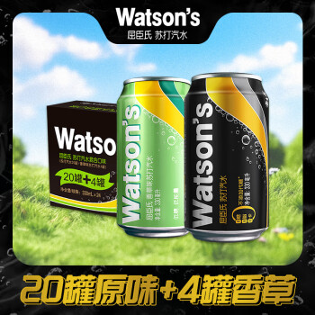 屈臣氏（Watsons）苏打汽水混合系列 买20罐黑罐送4罐香草 气泡饮料 330ml*24罐
