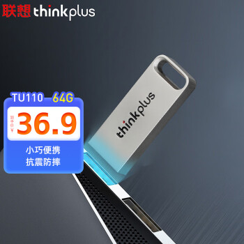 ThinkPlus联想 64GB USB3.2U盘 TU110系列 学习办公商务优盘 银色