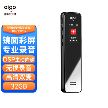 爱国者 录音笔R6933pro-32G专业录音器一键录音设备 录音笔转文字会议记录 学习培训采访 炫黑