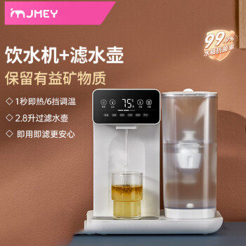 集米（JMEY）即热式饮水机D1 桌面小型速热茶吧机 台式净饮热水机 纯净水加热一体机2.8L